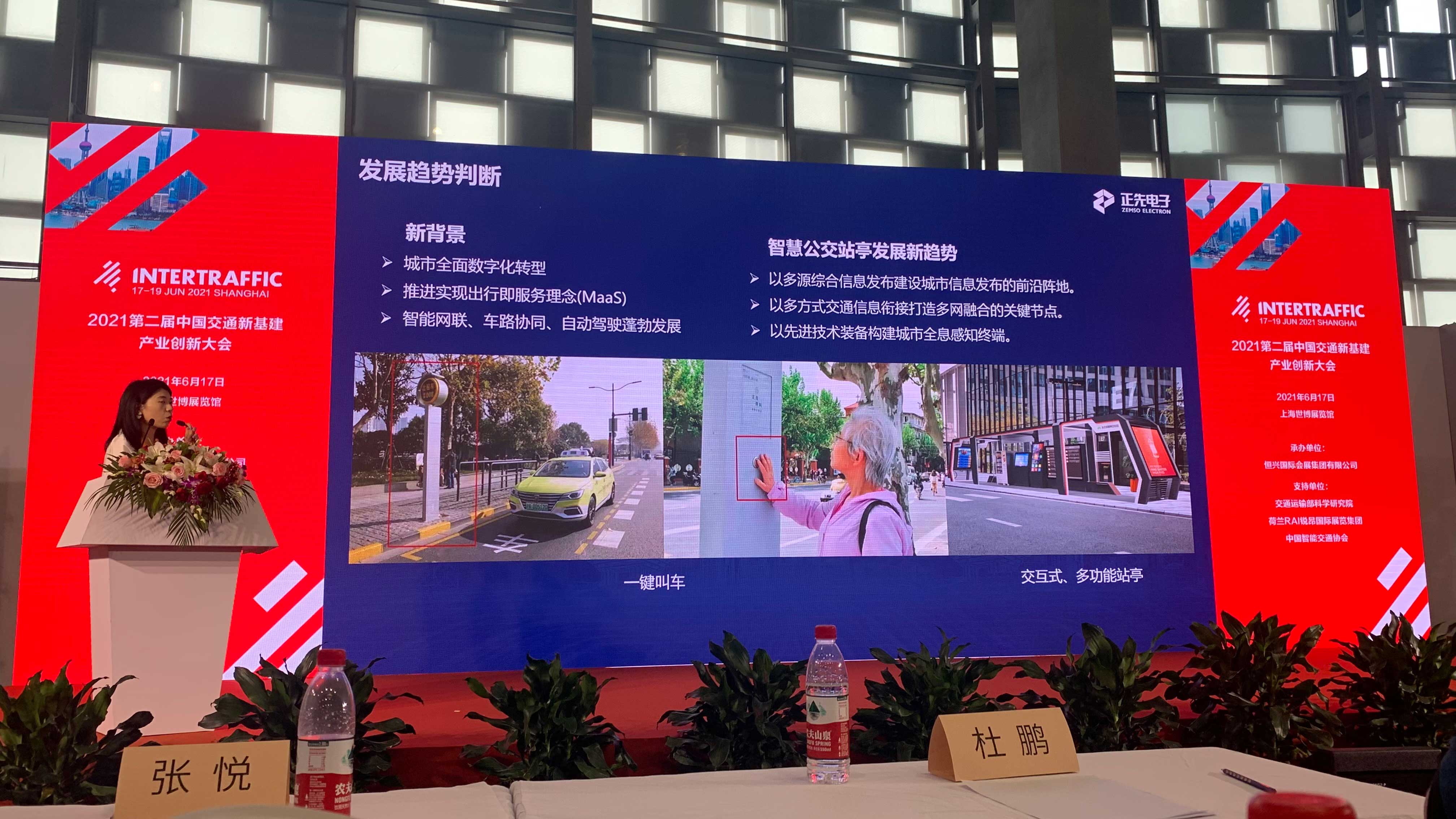 张总演讲.jpg