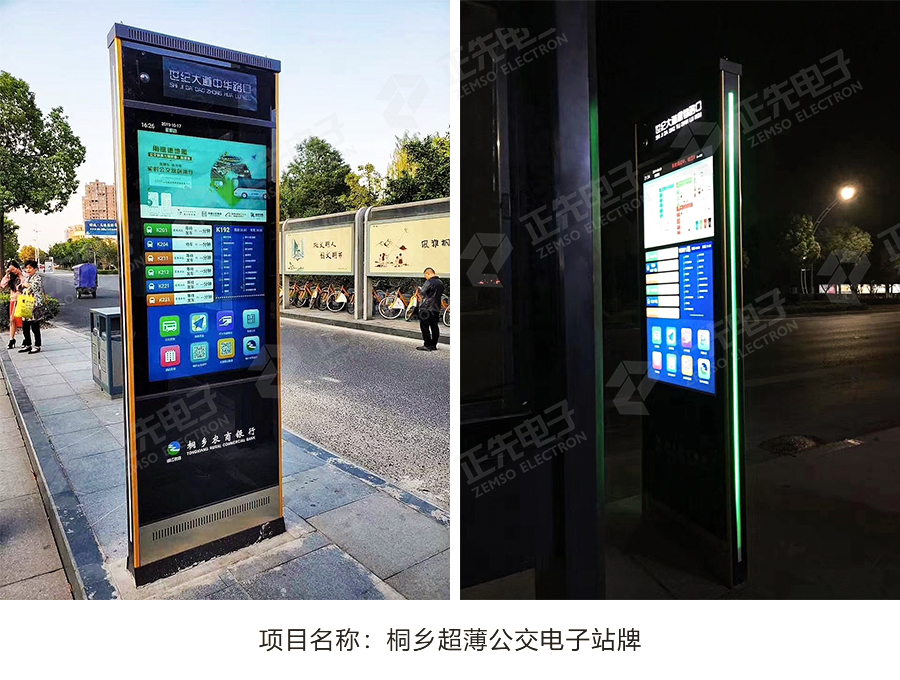 202109091631156011050045056.jpg 桐乡超薄.jpg