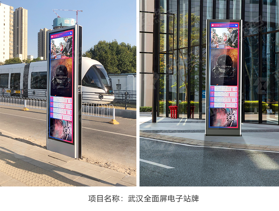 202109091631156029133096709.jpg 武汉全面屏.jpg