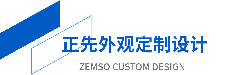 上海正先电子科技有限公司