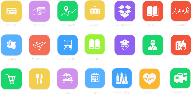 丰富的便民服务功能模块开发