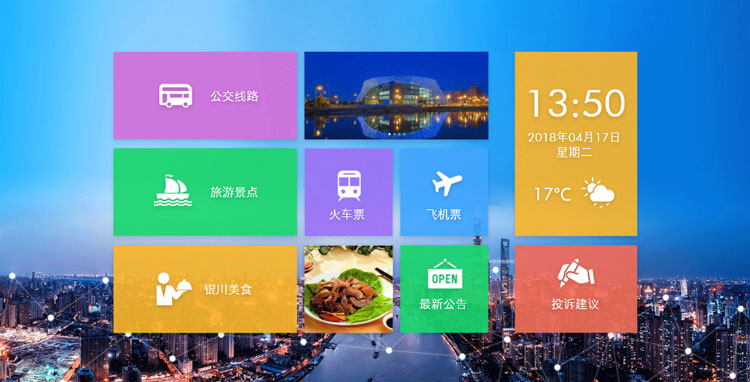 公交电子站牌触摸界面