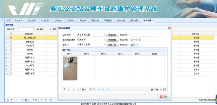 公交站台候车设施