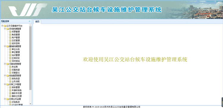 公交站台候车设施