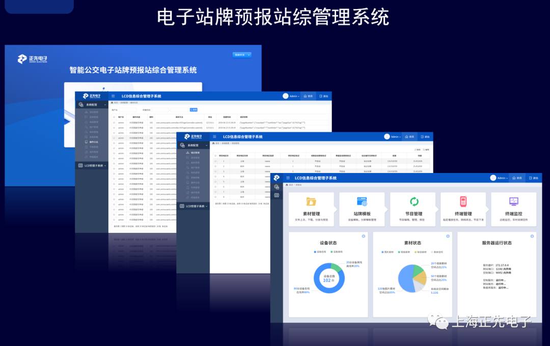 管理系统可视化111.png