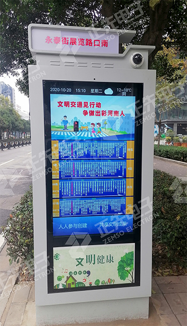 202101131610519545958053025.jpg 永康电子站牌2.jpg