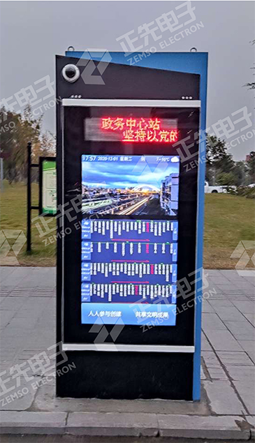202101131610519958975080584.jpg 仁寿电子站牌.jpg
