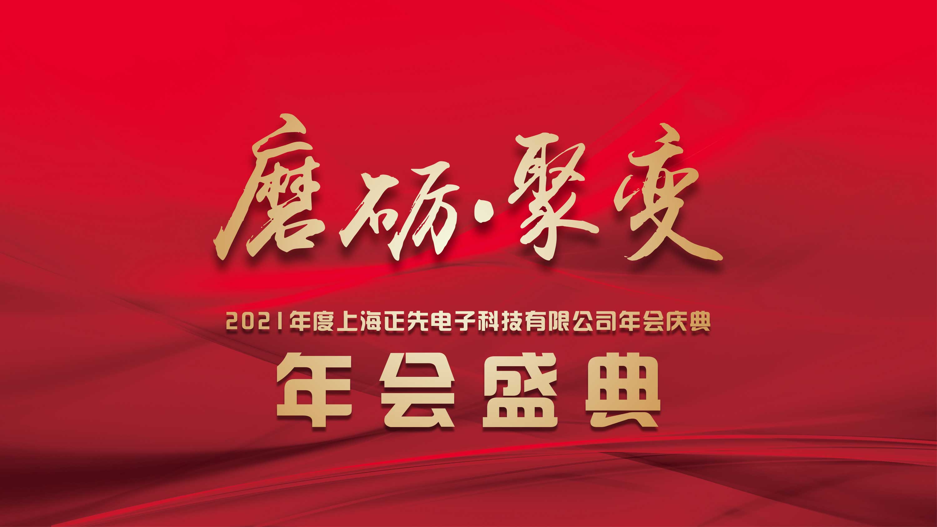 磨砺.jpg