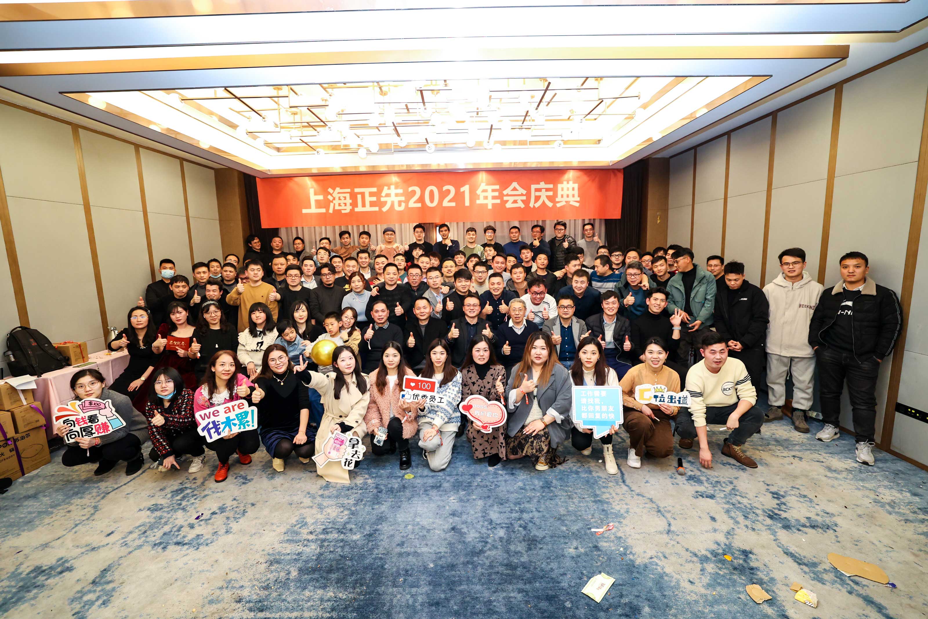 年会大合照.jpg