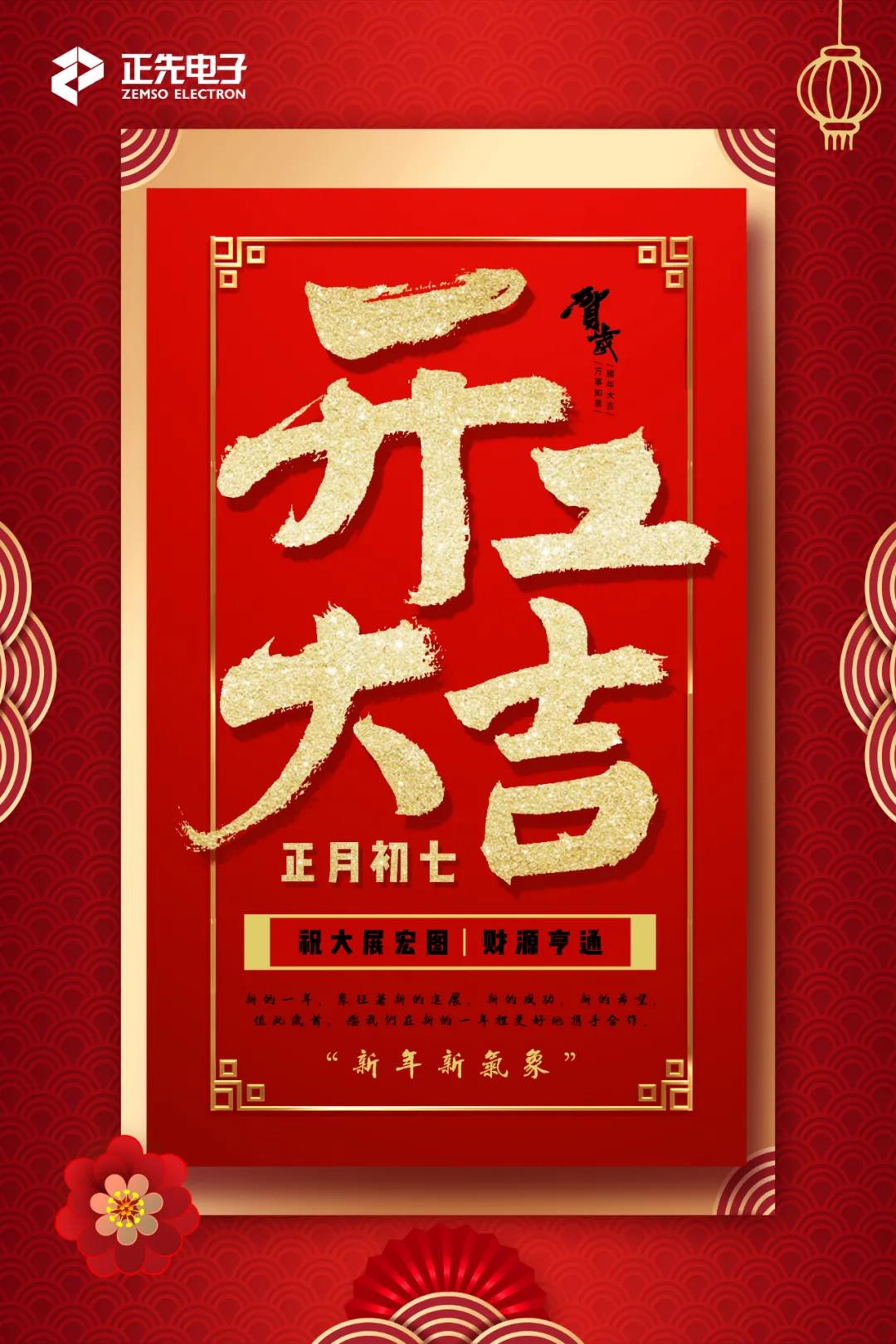 开工大吉2.jpg