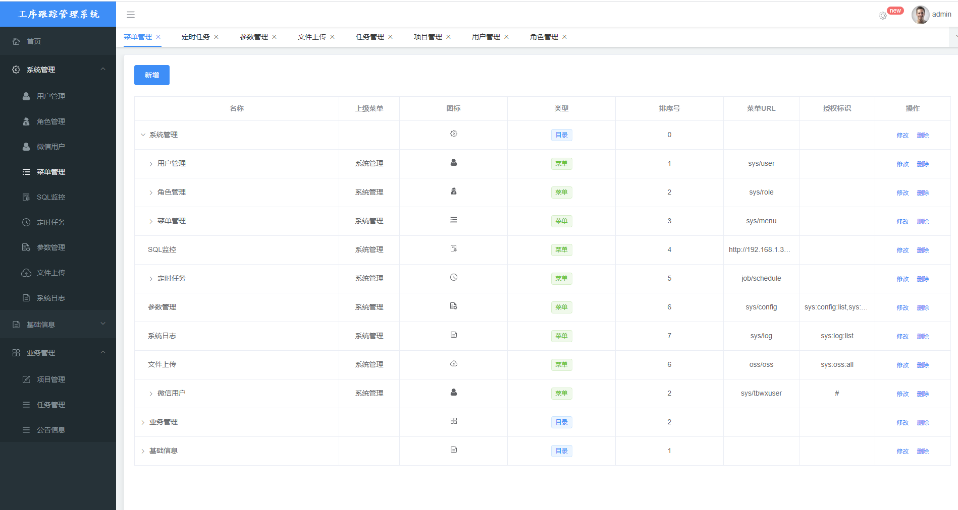 系统最终2.png