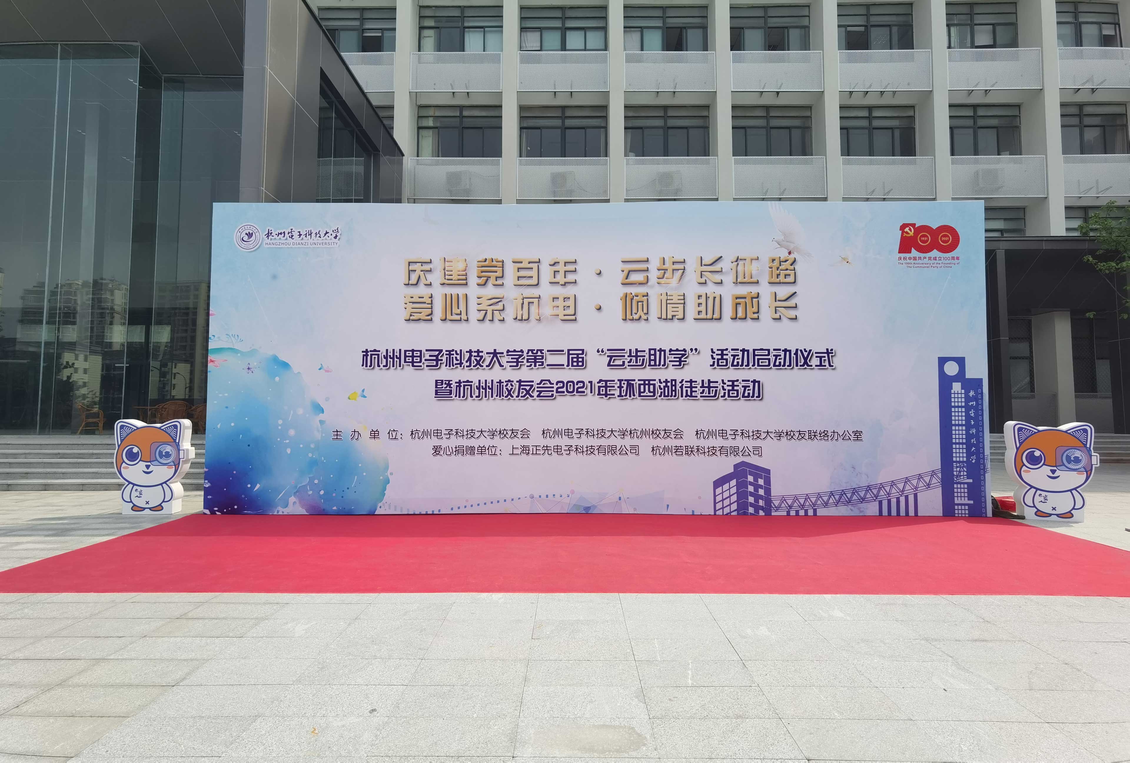 赞助母校2.jpg
