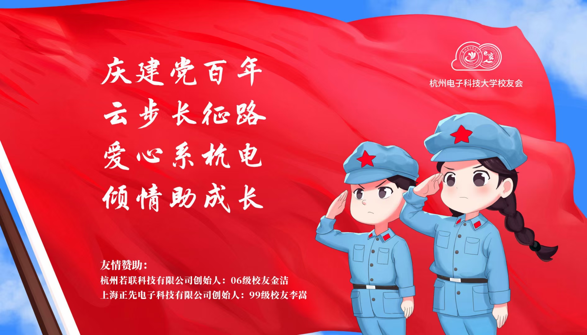 赞助母校3.jpg