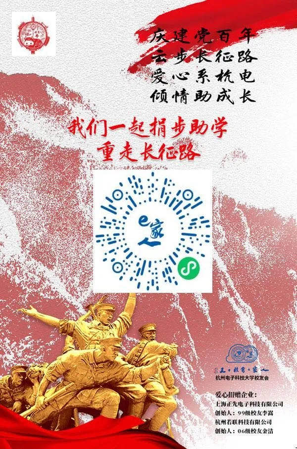 重走长征路.jpg
