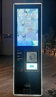 西湖湖滨智能指路牌