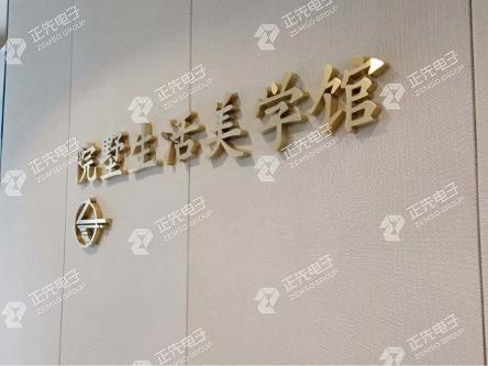 金地滨江杭州悦虹湾