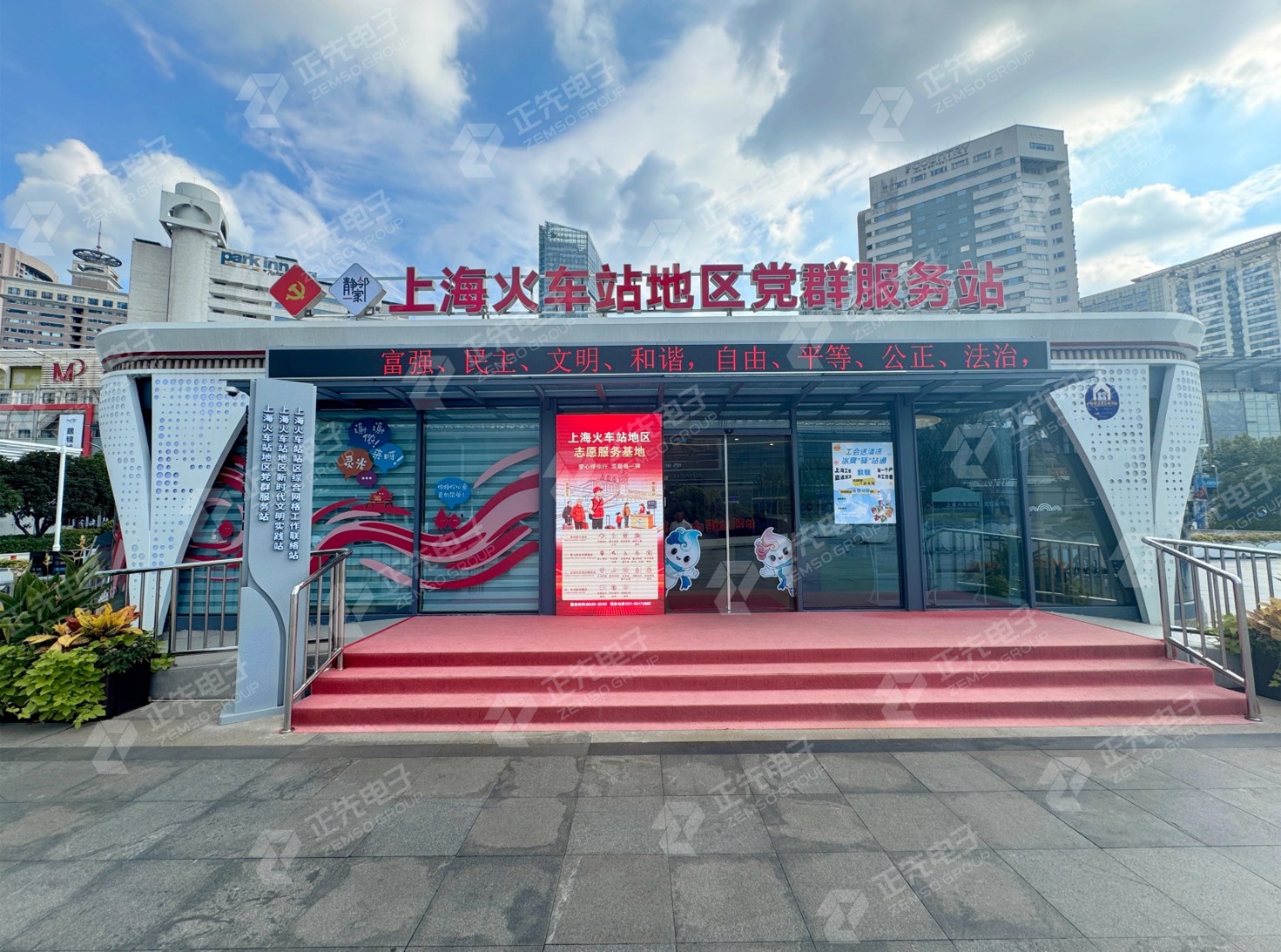 上海火车站地区党群服务站