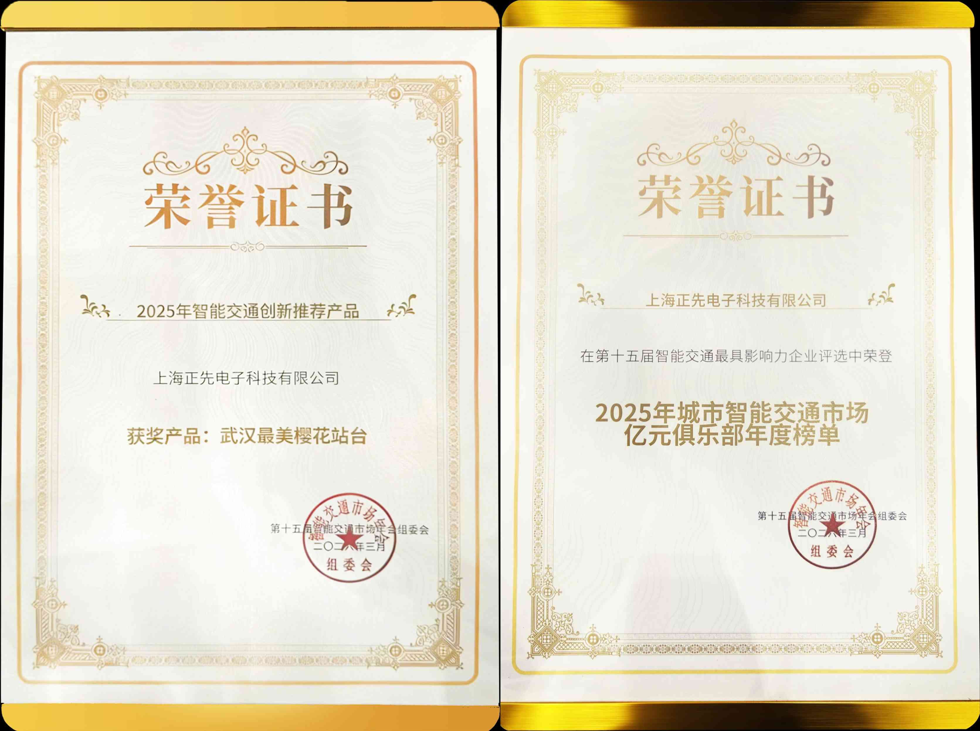 202603091773021506848004007.jpg min_WPS拼图0.jpg