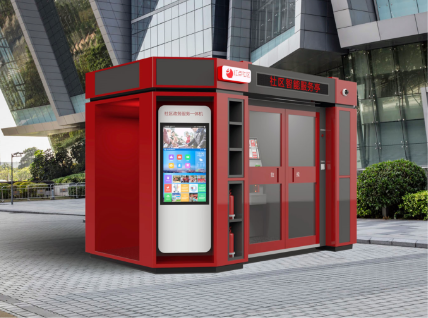 泉州红店社区综合信息服务亭