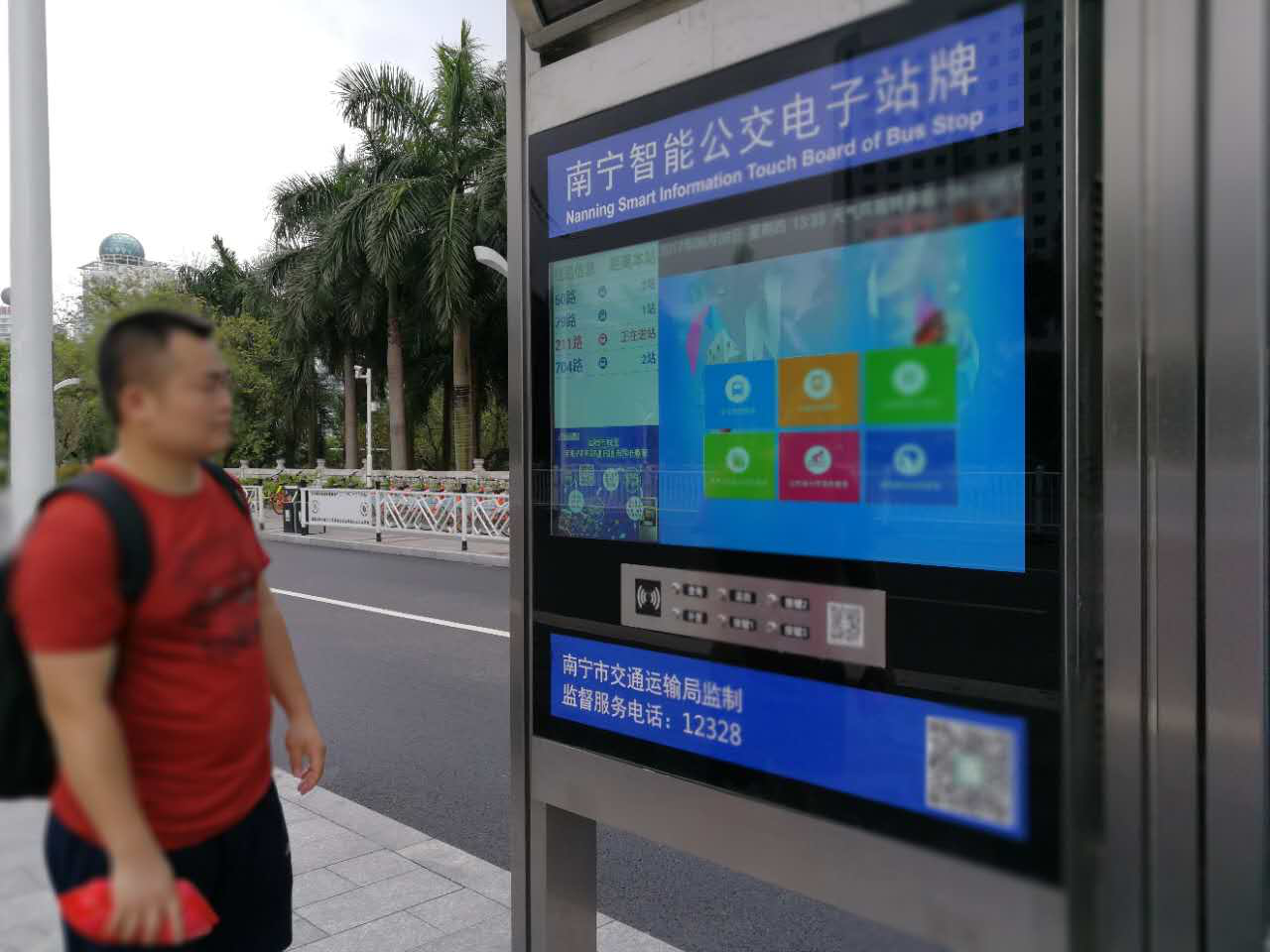 广西南宁智能公交一体化