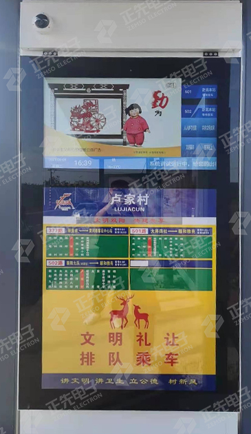 吉林双阳智能电子站牌