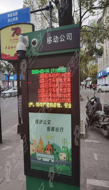 绍兴智能电子站牌
