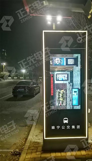 睢宁智能电子站牌