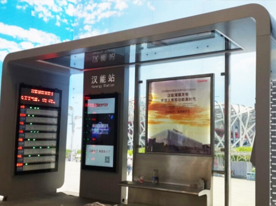 北京汉能智能化候车亭