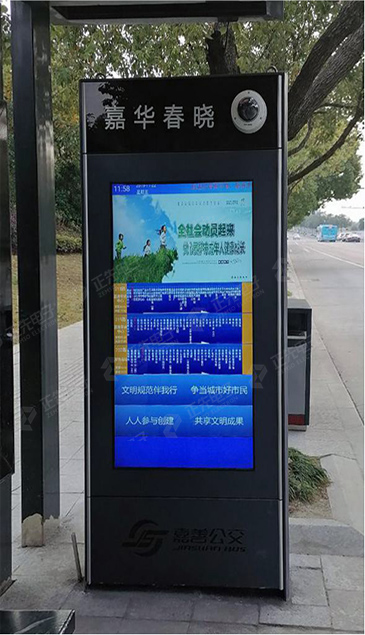嘉善智能公交电子站牌