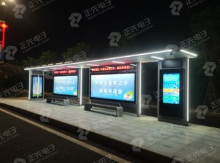 威远智能公交候车亭