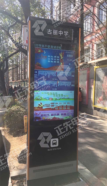 永康智能电子站牌