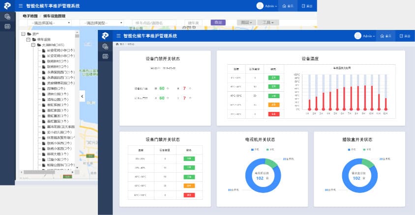 智能化候车亭维护管理系统
