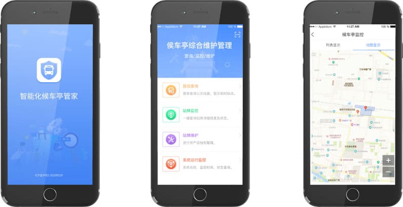 智能化候车亭移动端APP维护管理软件